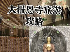 -大报恩寺遗址景区