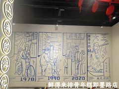 -鲜得来排骨年糕(即墨路店)