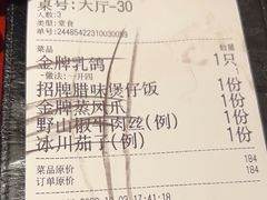 -鸽味轩·粤菜小馆(高楼门总店)