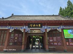 -东坡赤壁风景名胜区