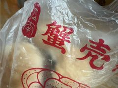 -江南蟹壳皇(新民桥店)