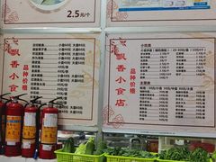 -飘香小食店(国平路店)