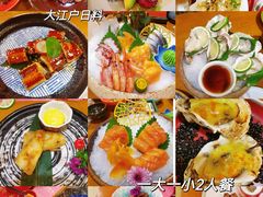 -大江户日本料理(吕厝店)