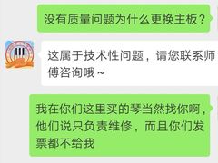 -雅马哈乐器专卖店(广州旗舰店)