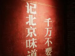 -和平菓局(王府井店)