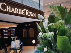 -CHARLIETOWN红茶公司(南京万象天地店)