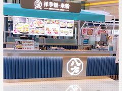 -周小亮丁家坡洋芋(全国总店)