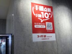 -乡村基(南岸区弹子石泽科餐厅)