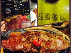 iphone_upload_pic-花园餐厅(铜锣湾店)