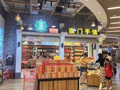 -横琴购口岸商业广场