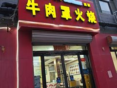 -赵氏牛肉罩火烧