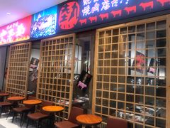 门面-热血兄弟·炭火烤肉(融侨中心店)