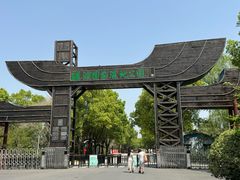 -溱湖国家湿地公园