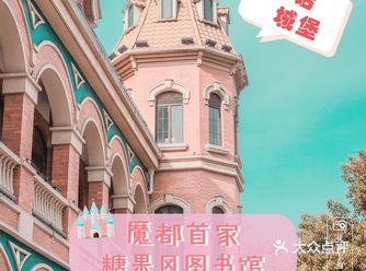 上海周末亲子攻略 | ️ 元打卡市中心的童话城堡图书馆