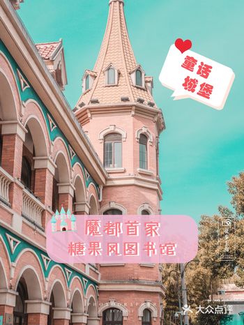 上海周末亲子攻略 | ️ 元打卡市中心的童话城堡图书馆