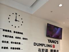 -小杨生煎(香港名都店)