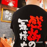 🍜温暖您的胃🍜 | 正宗东京浓厚豚骨🐷鱼介🐟风拉面