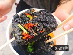 -黑色经典臭豆腐·湖南特产(坡子街店)