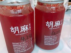 杨梅苏打-胡麻(静安嘉里店)