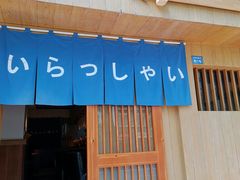 门面-昊·来了寿司(双楠2店)