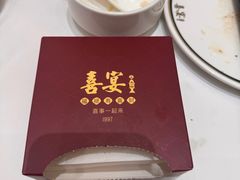 -喜宴又一村·粤菜·茶点·海鲜(壹方天地店)