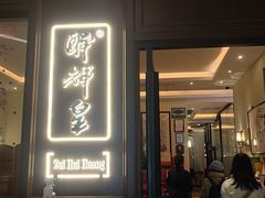 -醉辉皇上海之巅(上海中心大厦店)