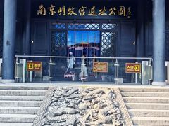 -明故宫遗址公园