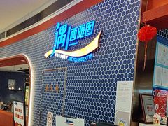 -遇上西雅图多融合海鲜自助餐厅(中房金谊广场店)