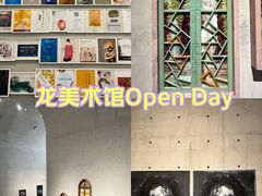 -龙美术馆(西岸馆)