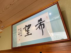 -希望日本料理(保利香槟花园店)
