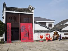-丝绸小镇荻港古村