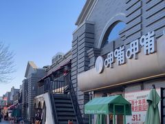 -龙湖星悦荟(颐和店)