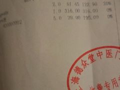 -上海德众堂中医门诊部·骨伤·推拿·针灸