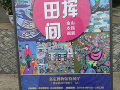 -嘉定博物馆
