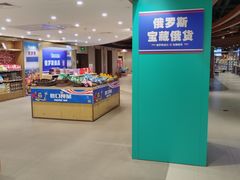 -中百仓储超市有限公司(越秀星汇维港店)