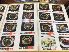 菜单-红星光发煲仔饭(大石街店)