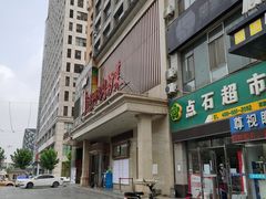 -喜悦小串海鲜烧烤大排档(高新万达店)