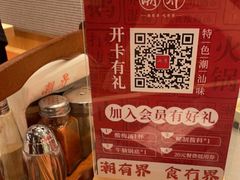 -潮界(虹桥新天地店)