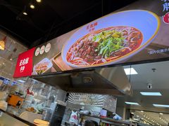 -无名缘米粉(领展购物广场京通店)