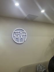 -HEYAN荷妍专业脱毛连锁机构