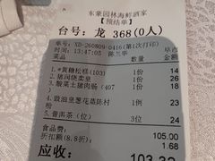-东豪园林海鲜酒家(南港路辅路店)