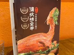 -清真·双公羊·馕坑烤全羊(奥体店)