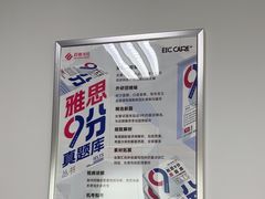 -启德考培雅思托福留学(香洲校区)