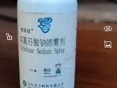-上海市第一医药商店(南京东路店)