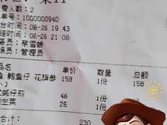 账单-金穗园·砂锅粥.醉鸡煲火锅(长寿路店)