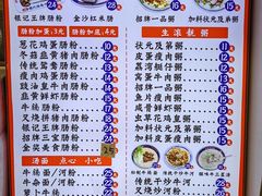 菜单-银记肠粉店(北京路店)