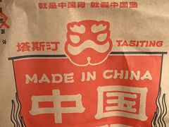 -塔斯汀中国汉堡(徐汇汇京广场店)