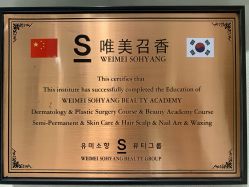 -AiCure 埃可儿·韩国医学皮肤管理