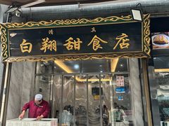 -马洪小炒泡馍馆(钟楼回民街店)