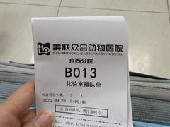 -美联众合动物医院·24h京西诊疗中心